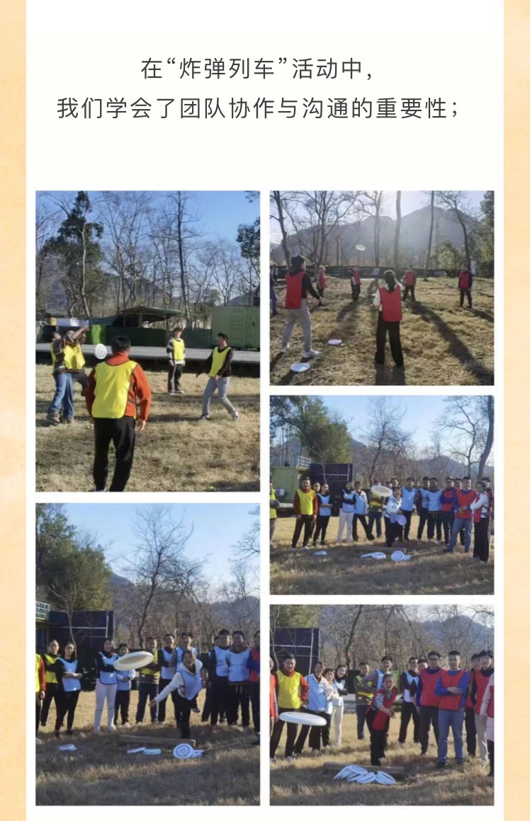 “迎新聚力，共謀新篇”歡樂團建之旅(圖6)