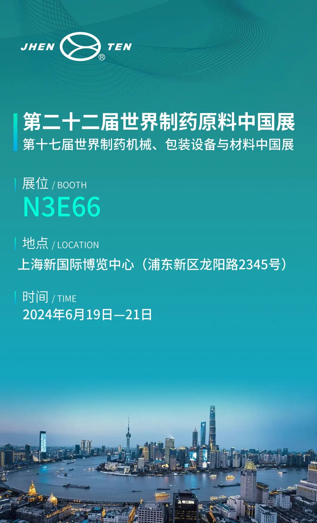 鎮(zhèn)田機(jī)械邀您相聚上海世界制藥原料中國展CPHI & PMEC China 2024(圖2) 640_wx_fmt=jpeg&from=appmsg&tp=webp&wxfrom=5&wx_lazy=1&wx_co=1-(1)_看圖王.web.jpg
